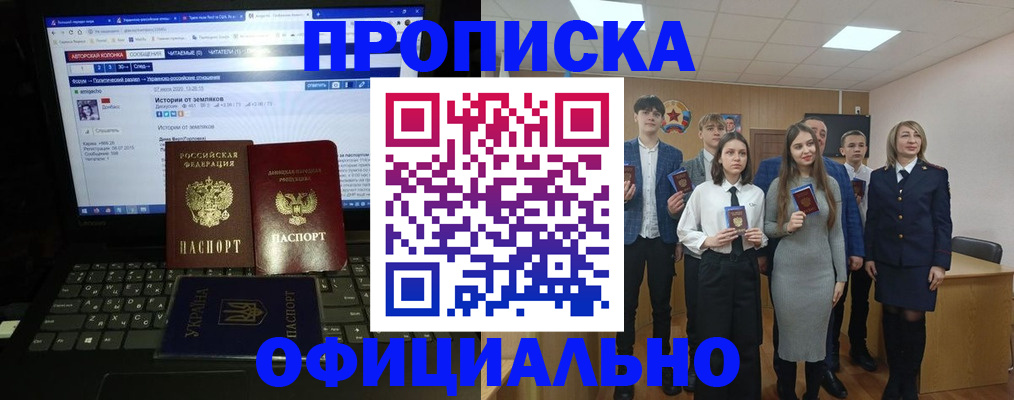 временная регистрация адрес в Алексеевке