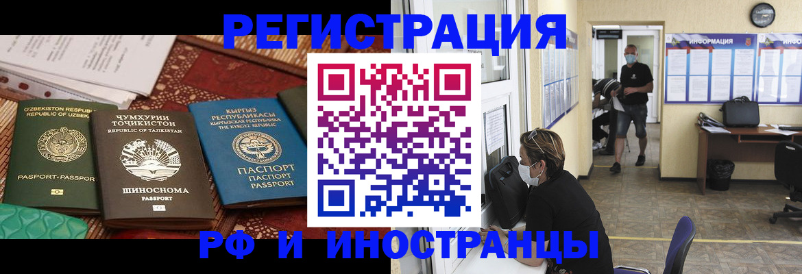 временная регистрация в квартире в Алексеевке